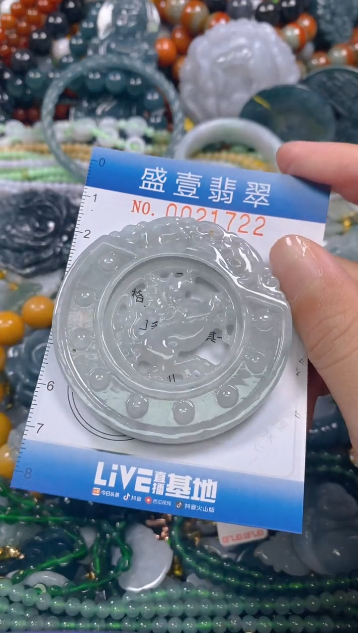 颈饰未镶嵌翡翠闪购0021722