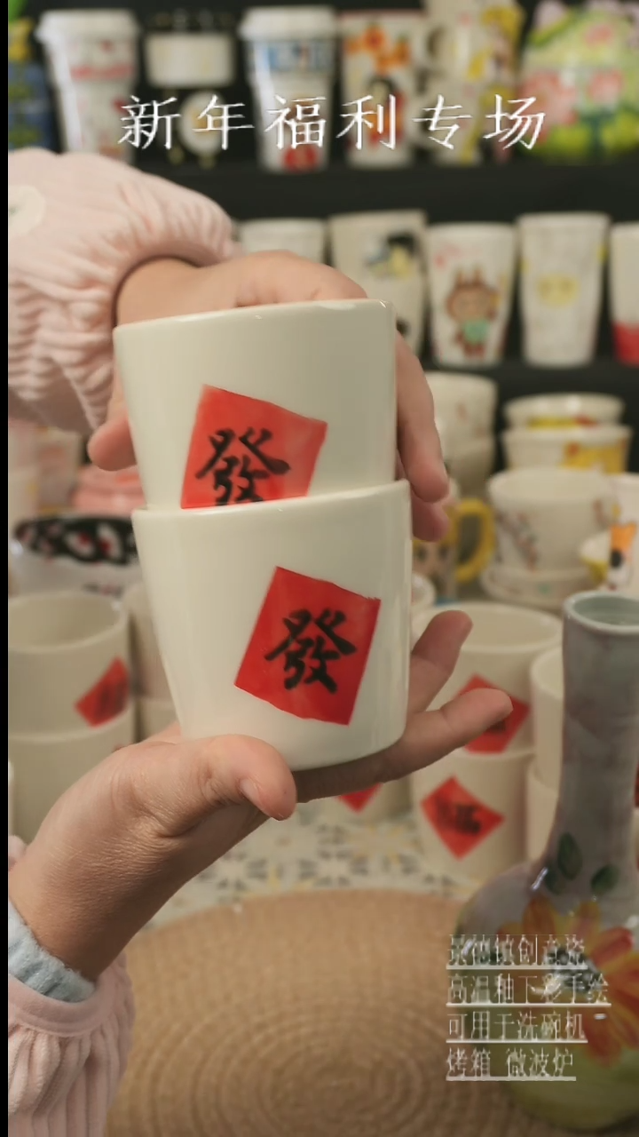 【闪购商品】杯子景德镇高温釉下彩手绘瓷