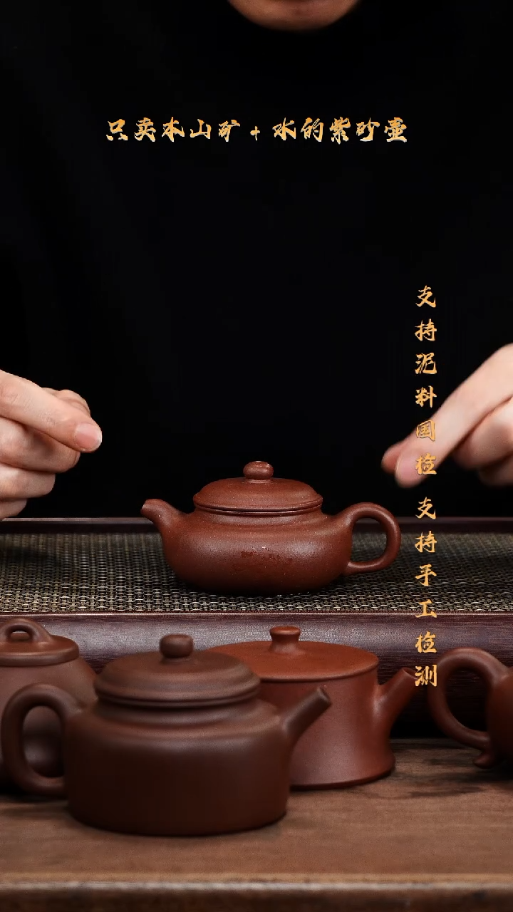 茶壶紫砂原矿 底槽清 小仿古壶