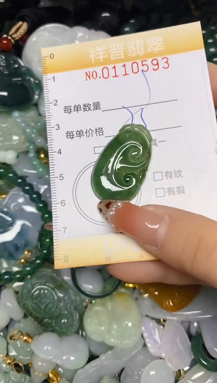 【闪购商品】翡翠颈饰未镶嵌闪购0110593