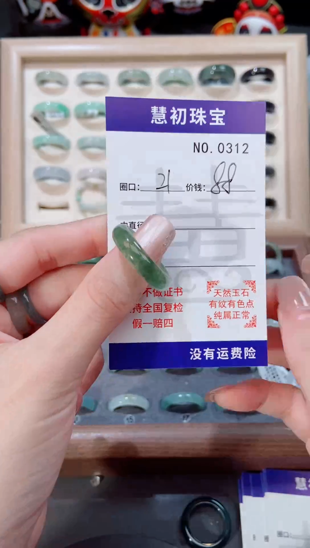 翡翠戒指未镶嵌    0312