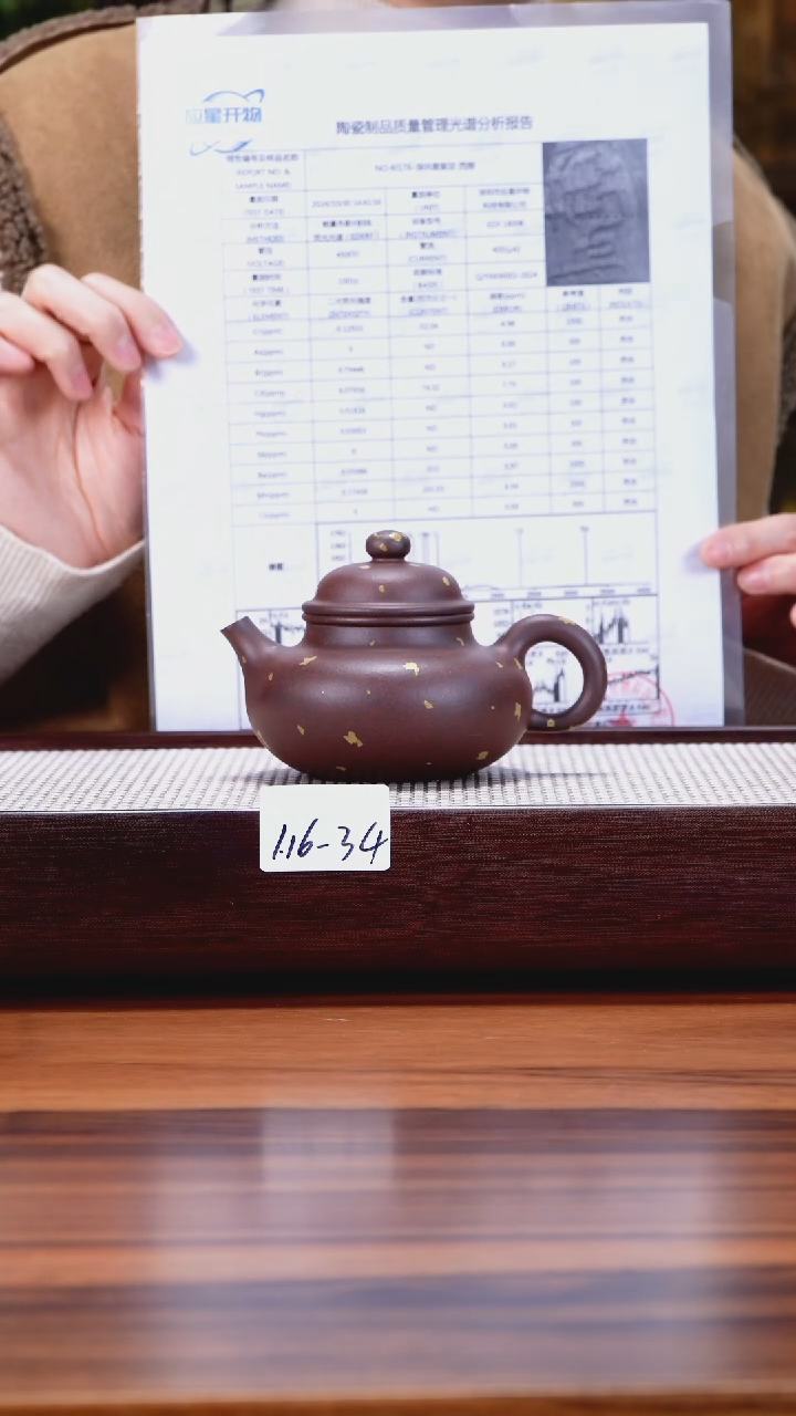 【闪购商品】紫砂茶壶1.16-34点搪深井黑紫洒金容天210