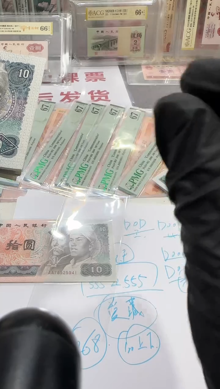 10 AA 至尊火凤凰 标十38007131