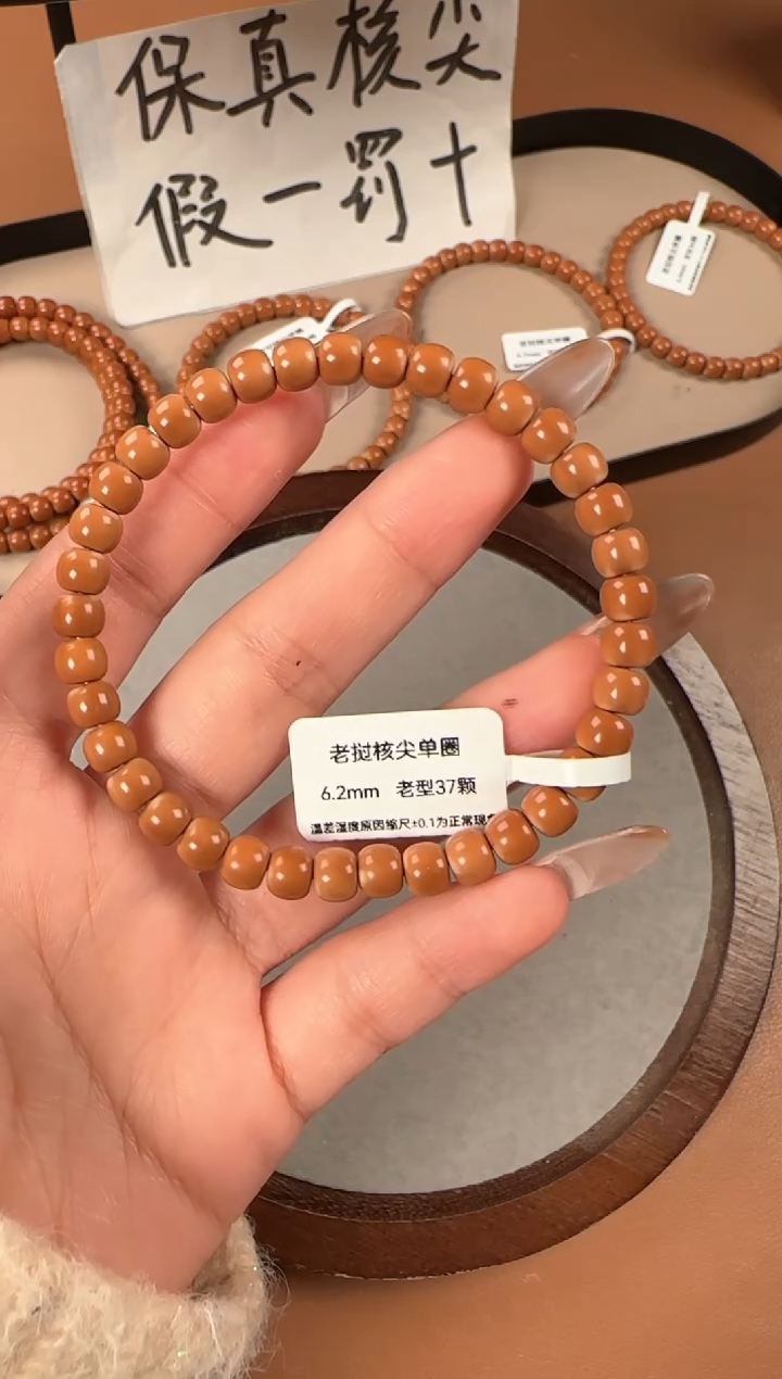 手串橄榄核6.2mm  老挝核尖  老型珠单圈