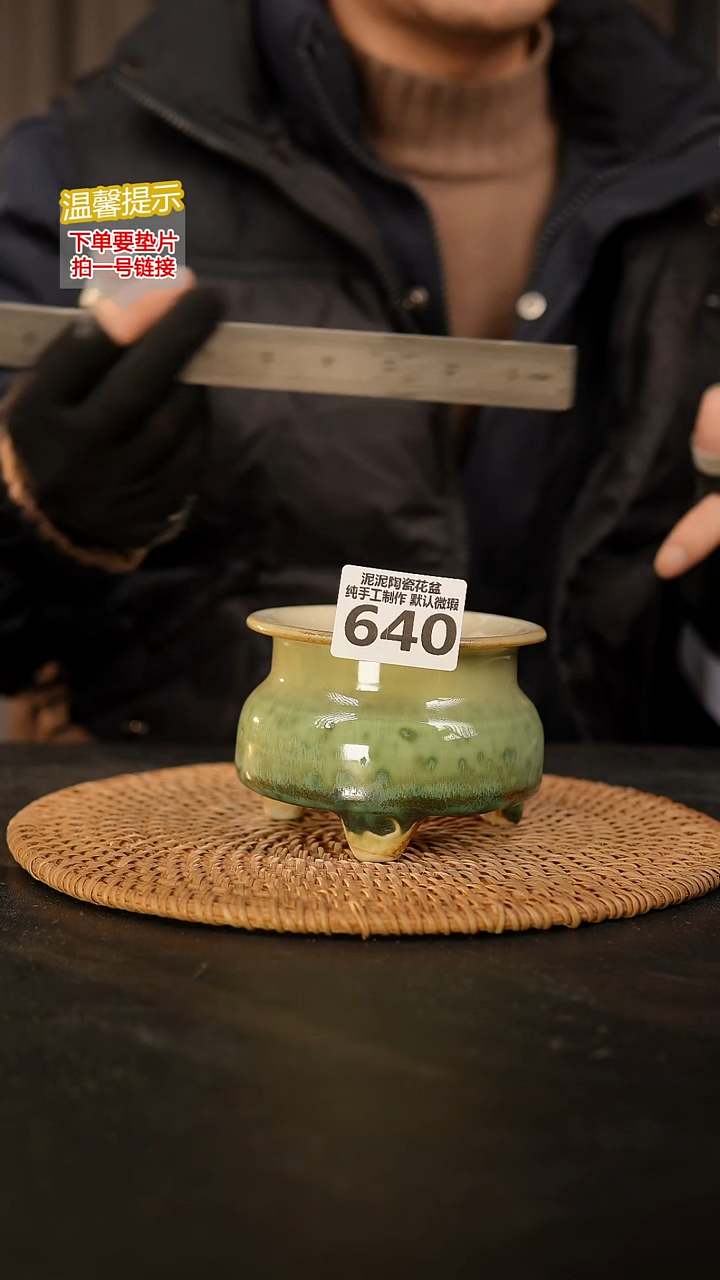 瓷片640内口径约7  外高约7.5