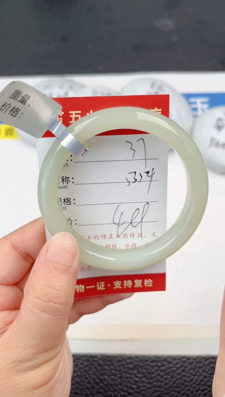 【闪购商品】和田玉手镯未镶嵌和田玉手镯微色差37