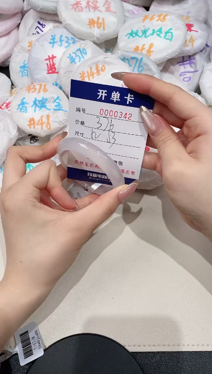 【闪购商品】玛瑙/玉髓手镯未镶嵌342