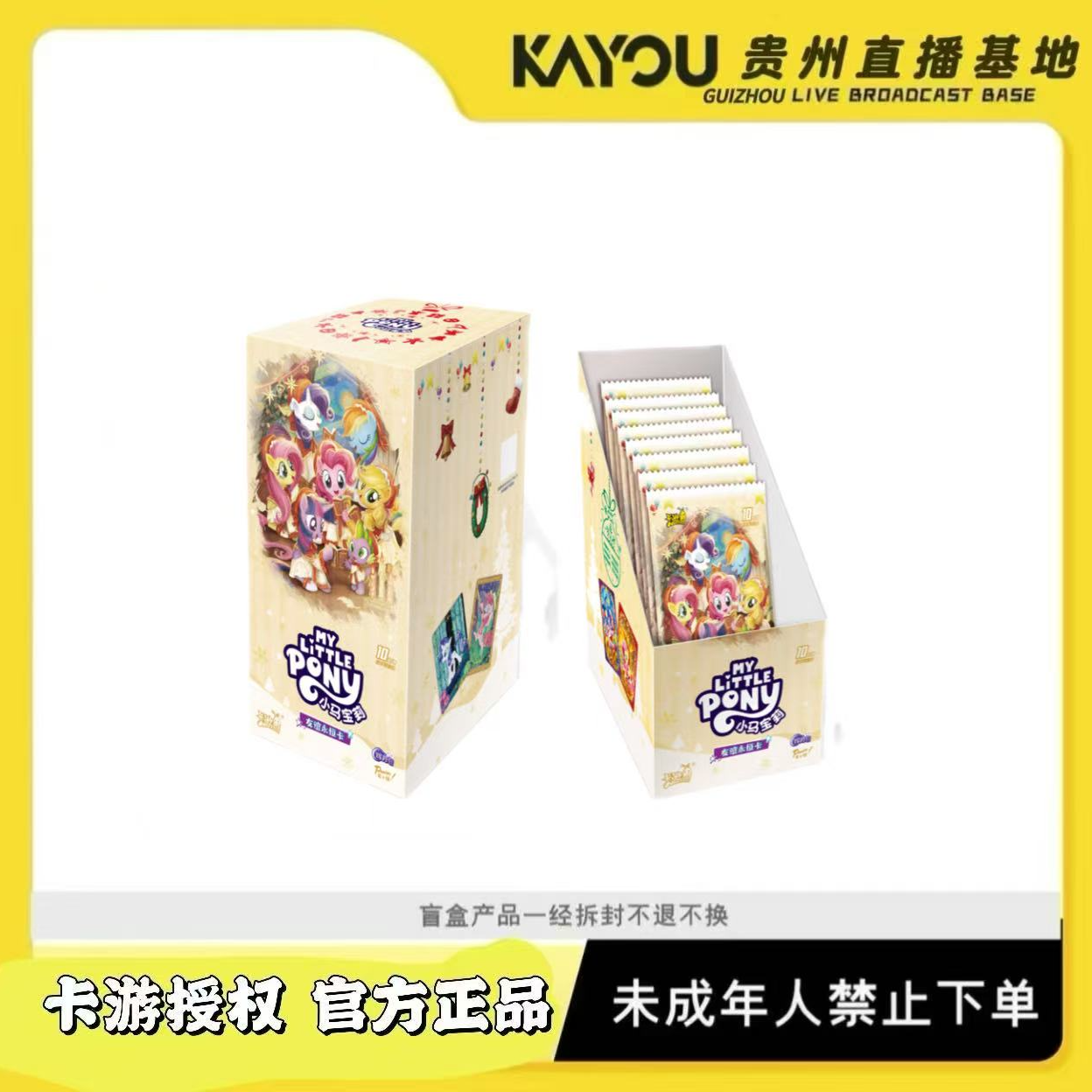 卡游小马宝莉辉月包第十弹