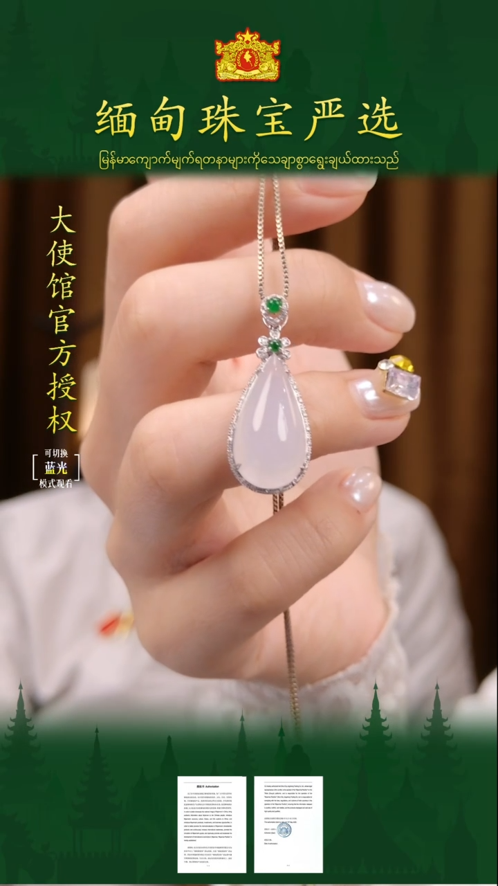 翡翠18K金镶嵌吊坠(不含链)缅甸珠宝严选XY1