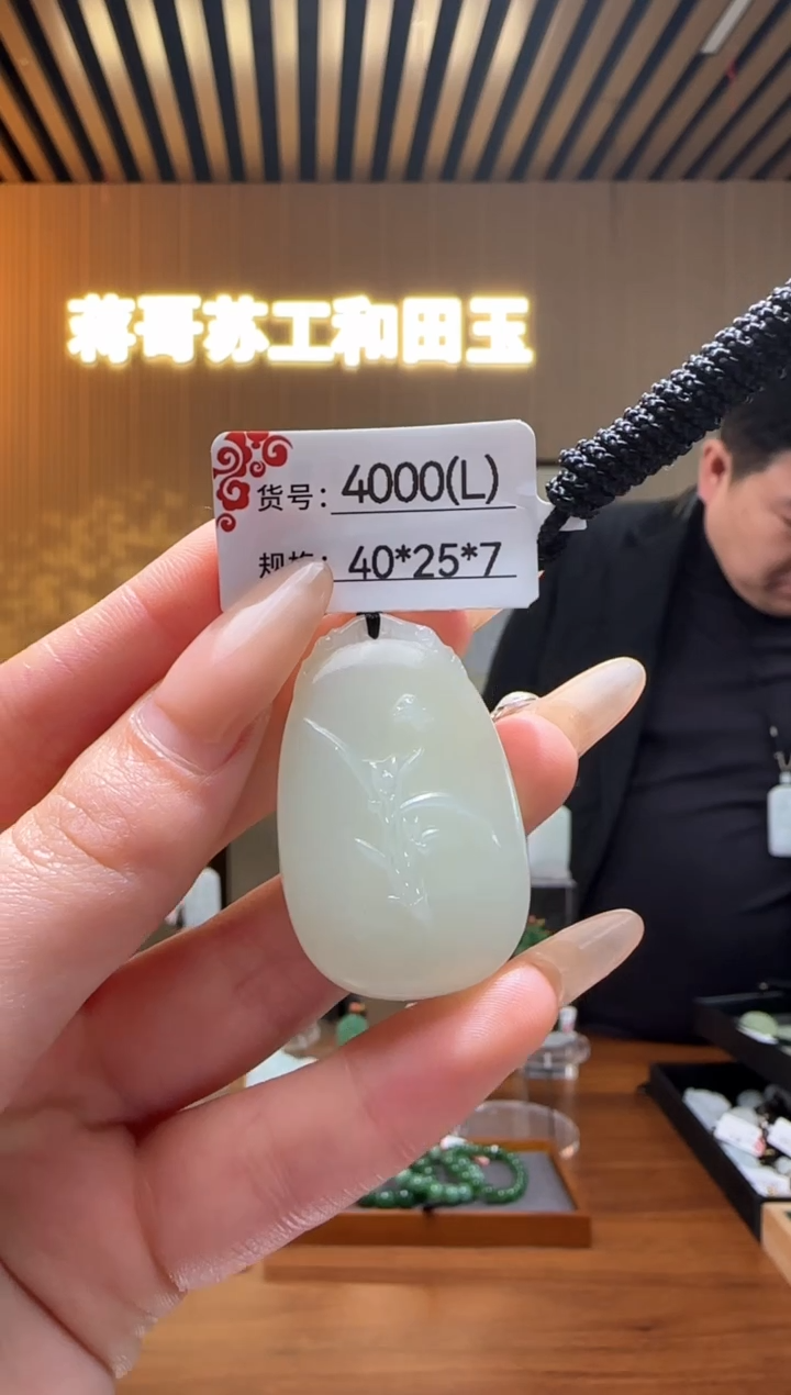 【闪购商品】和田玉吊坠未镶嵌L