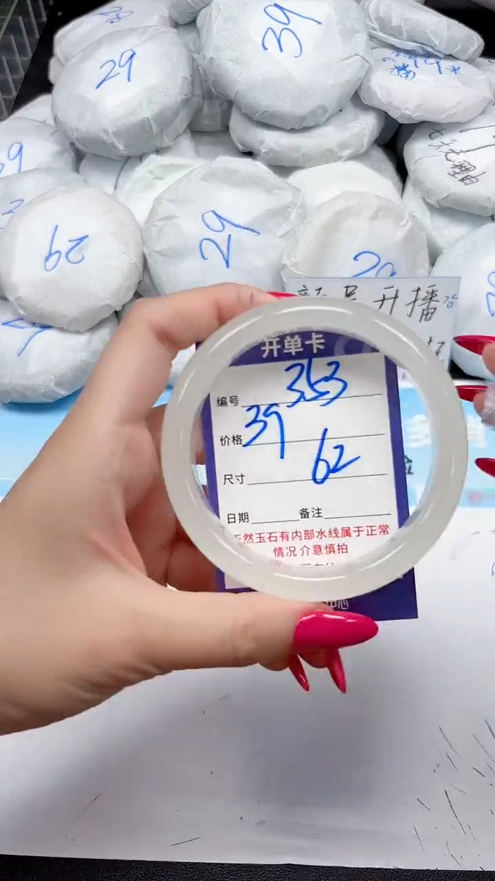 未镶嵌手镯石英质玉353/62