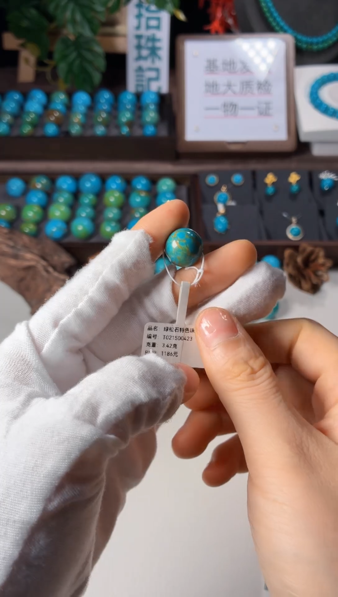 未镶嵌绿松石吊坠1