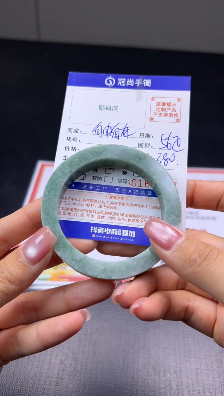 未镶嵌手镯定制翡翠自**在手镯