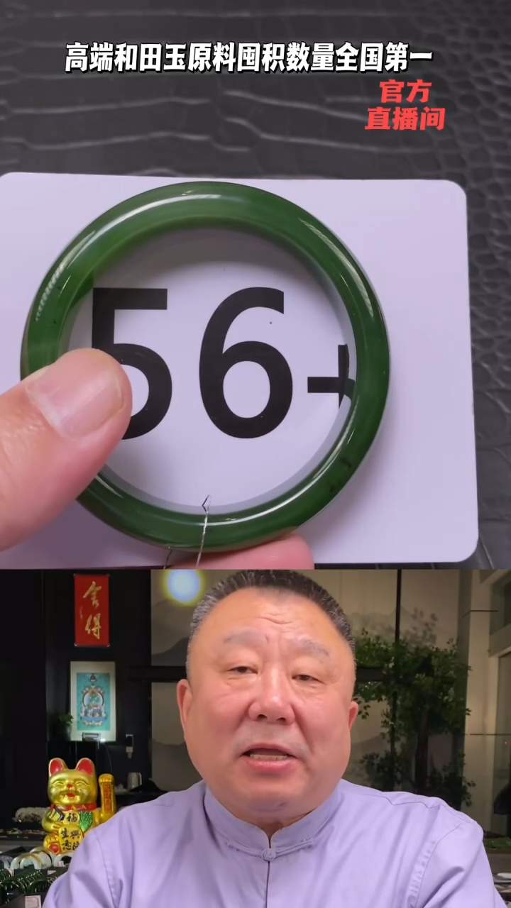 【闪购商品】和田玉碧玉手镯56.1未镶嵌一个