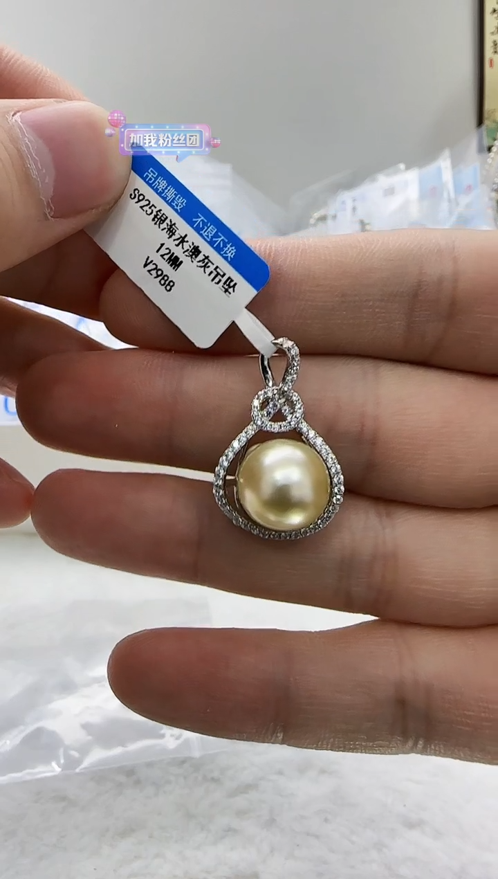 【闪购商品】海水珍珠DA银S925镶嵌吊坠12 v2988