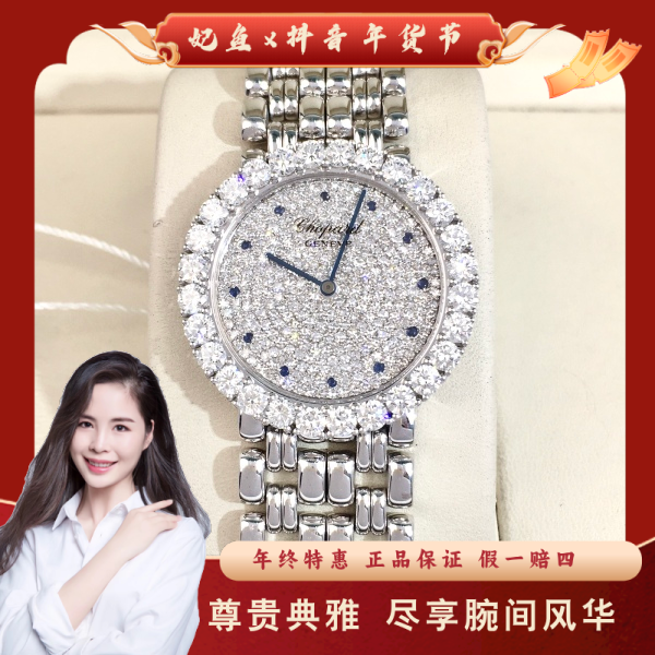 萧邦/石英表/95新/表径33.5/S321250126001/250223PY0025