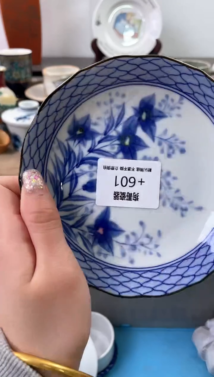 【闪购商品】瓷片601海外中古回流瓷器 默认瑕疵慎拍