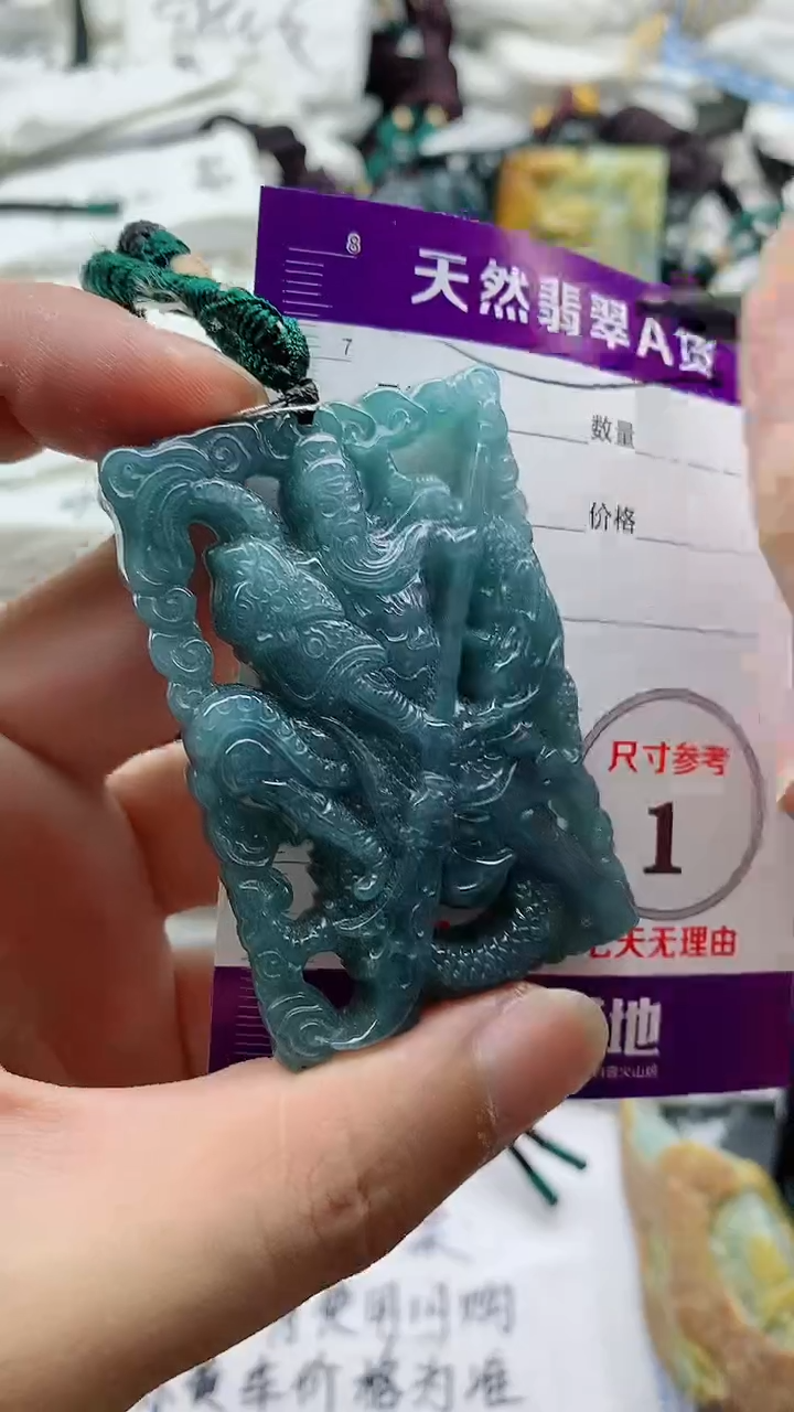 颈饰未镶嵌翡翠888