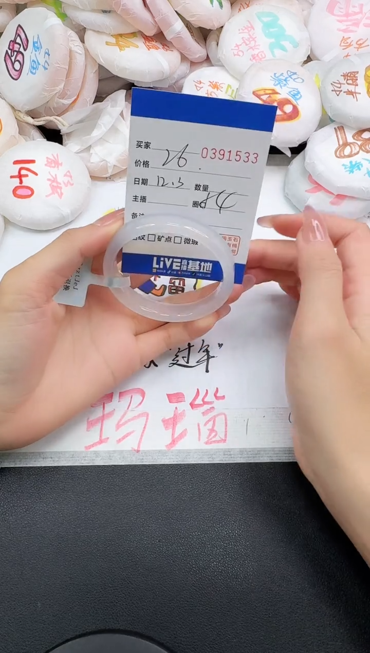 手镯玛瑙/玉髓未镶嵌1533