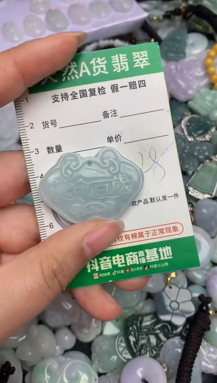【闪购商品】翡翠颈饰未镶嵌天然缅甸A货翡翠吊坠