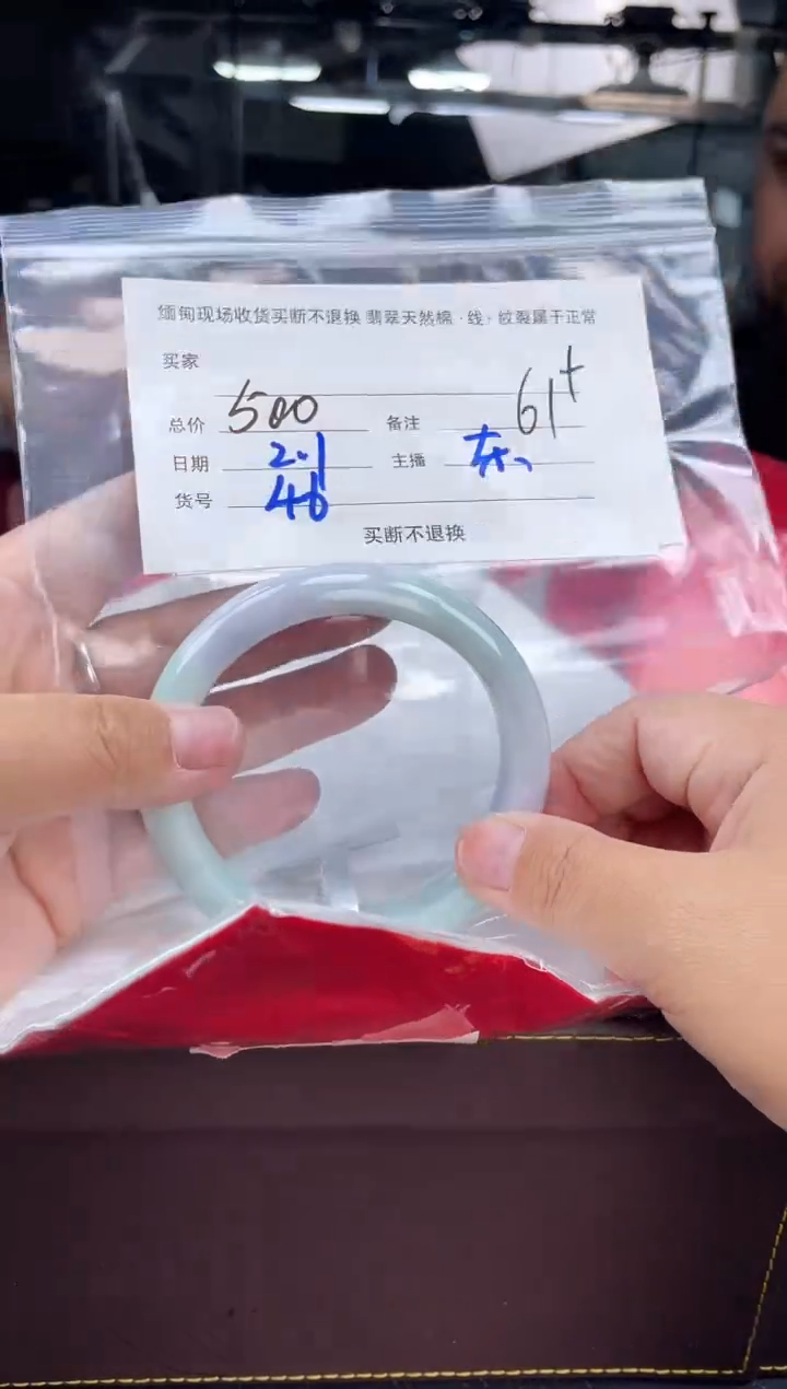 【闪购商品】定制翡翠手镯未镶嵌毛货手镯需精细抛光/61+