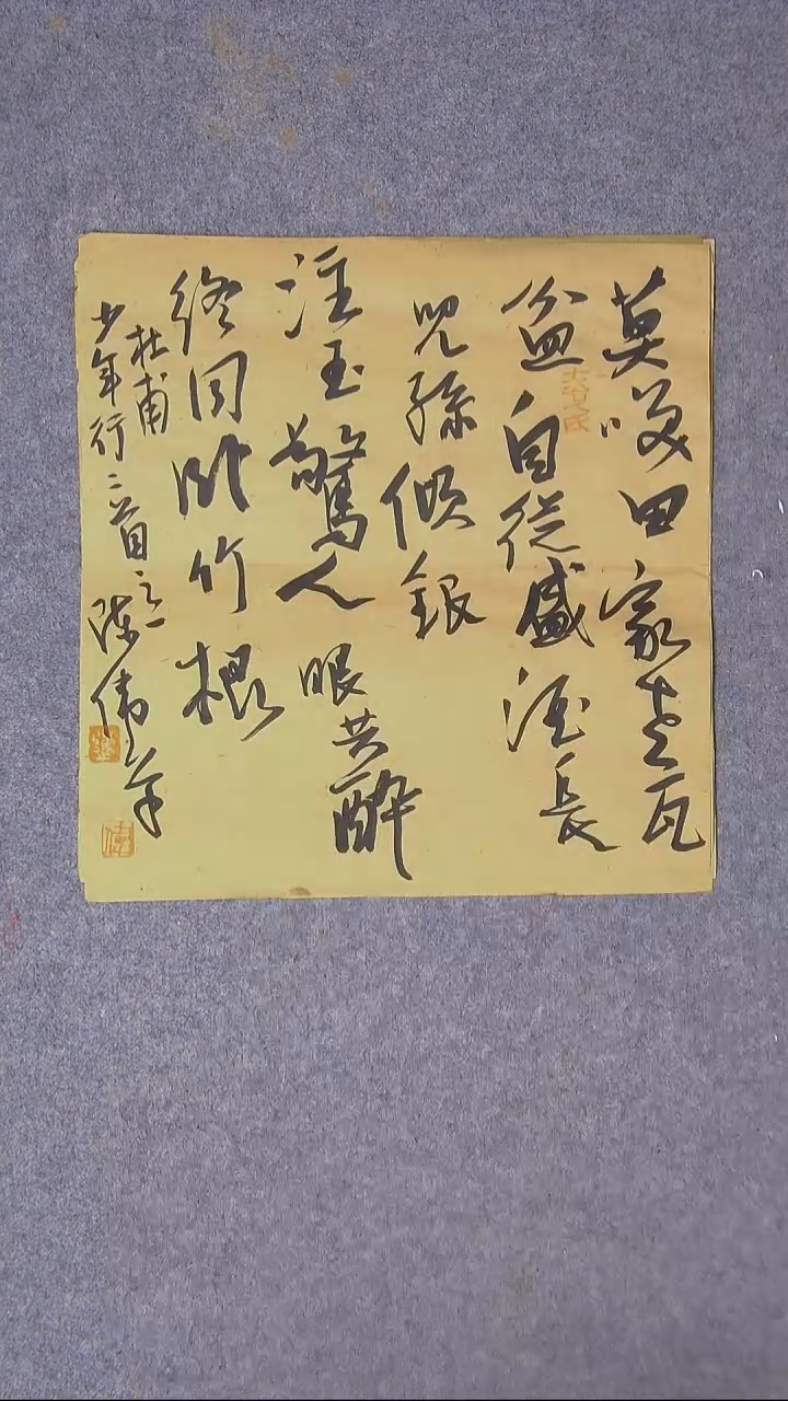 书法陈伟  湖北34*34尺寸一平尺