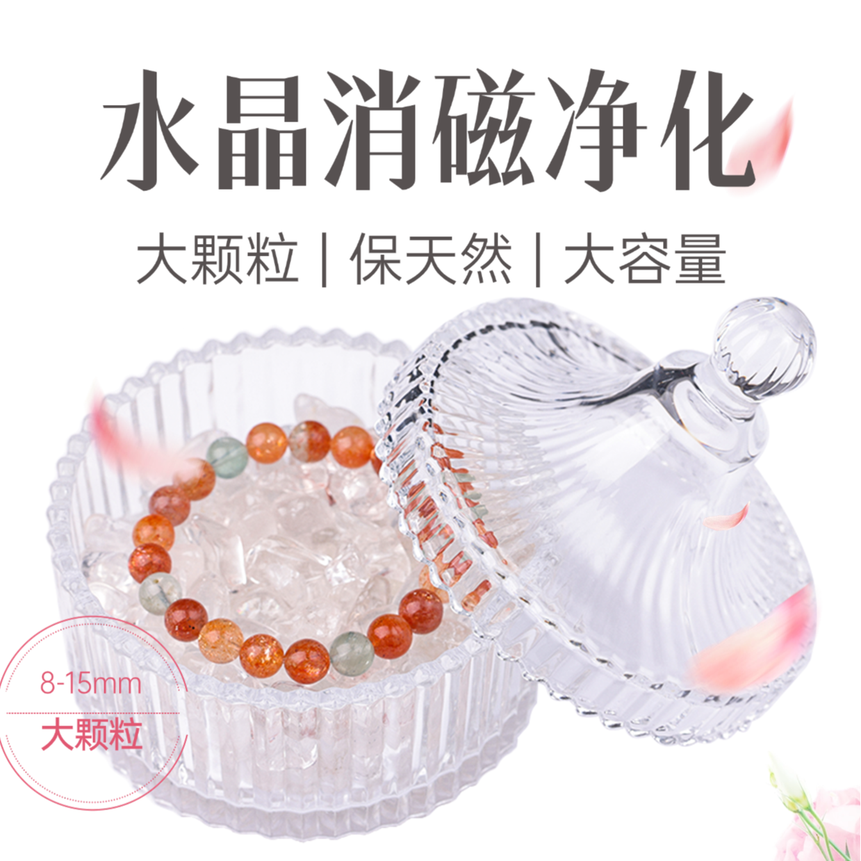 天然消磁石套装（大消磁碗+天然白水晶石）手串水晶消磁碗商品图