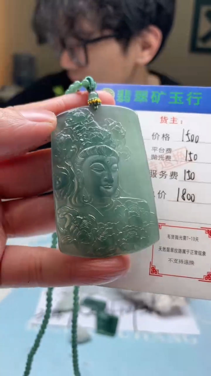 未镶嵌定制翡翠人**茫-毛货-不退不换