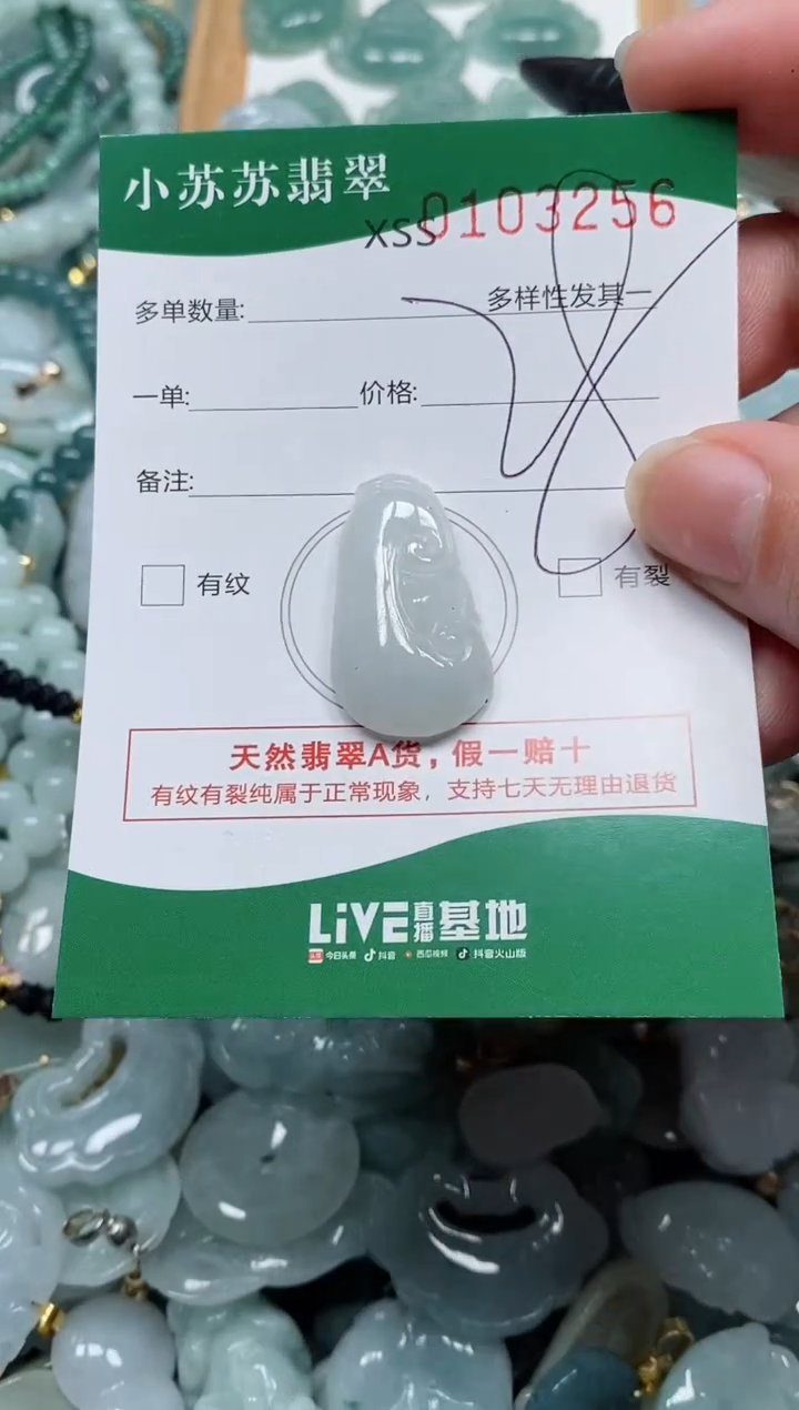 【闪购商品】翡翠颈饰未镶嵌闪购商品0103256