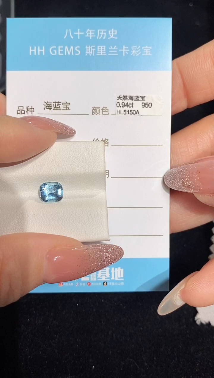 【闪购商品】海蓝宝石耳坠未镶嵌0.94ct HL5150A