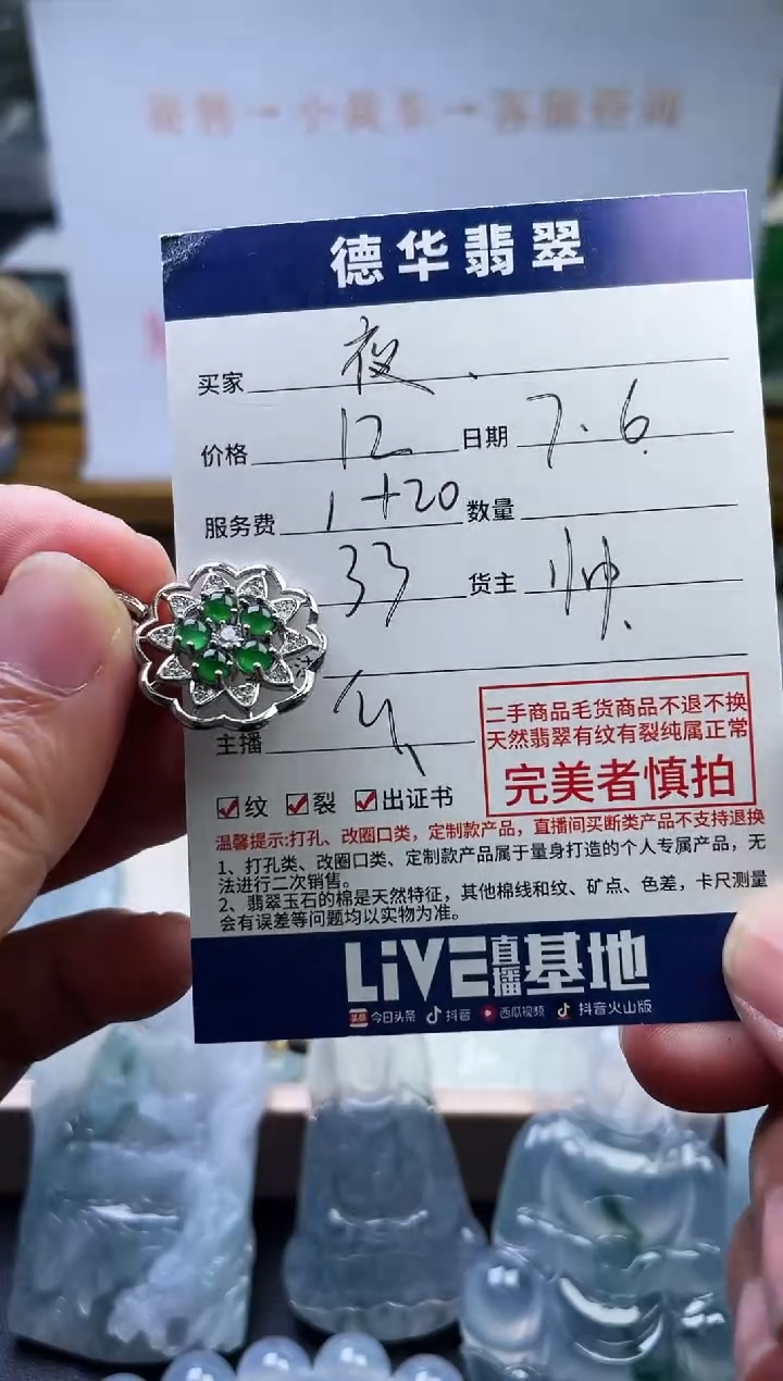 翡翠银S925镶嵌吊坠(不含链)夜**瞳天然翡翠 回流货品不退不换