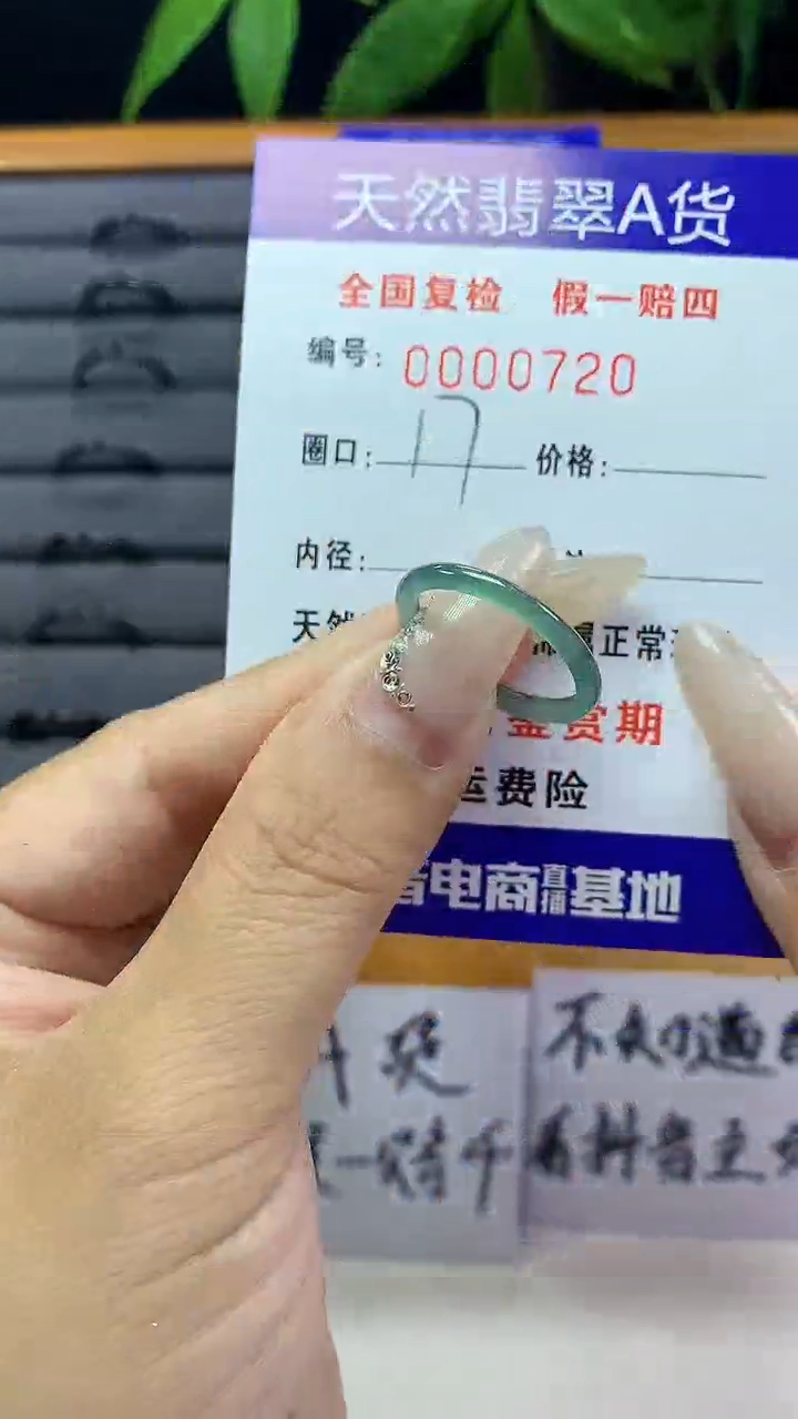 【闪购商品】翡翠戒圈未镶嵌天然翡翠A货0720