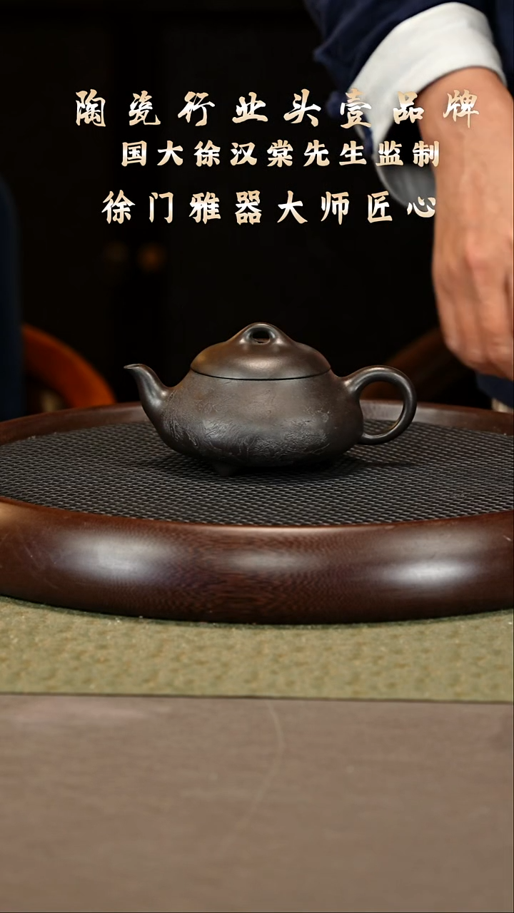 茶壶紫砂84 徐门雅器 福康号黑泥 特大汉棠石瓢350cc