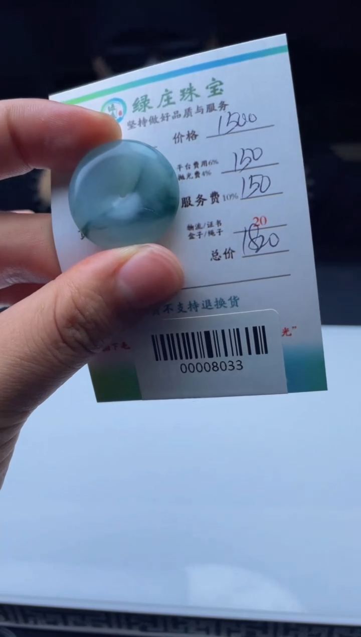 【闪购商品】定制翡翠未镶嵌00008033