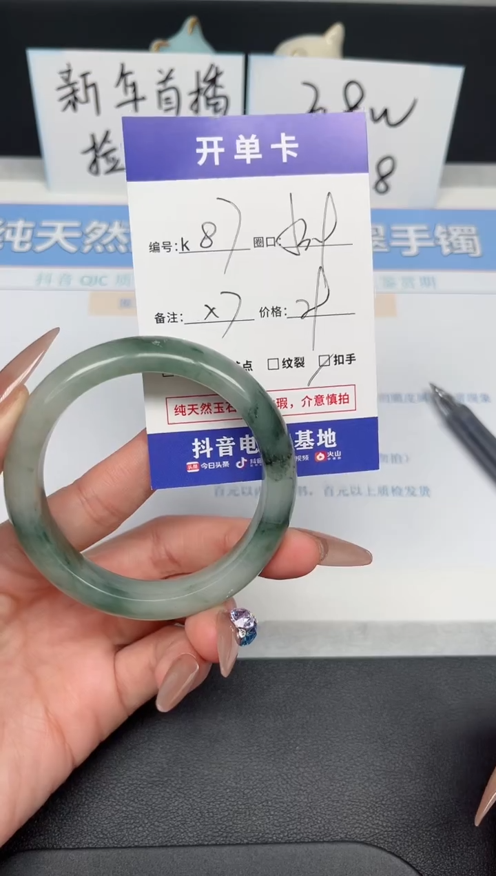 【闪购商品】石英质玉手镯未镶嵌K87-53.9