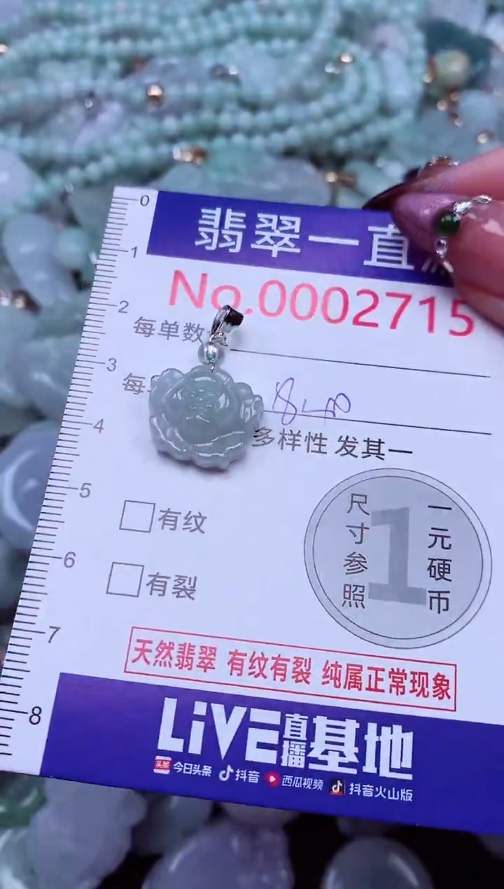 吊坠(不含链)未镶嵌翡翠2715