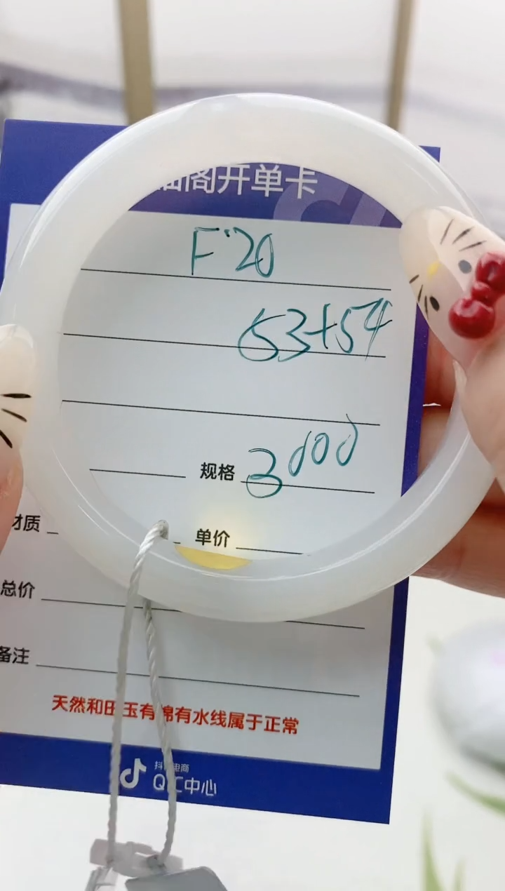 【闪购商品】和田玉手镯未镶嵌F20微色差