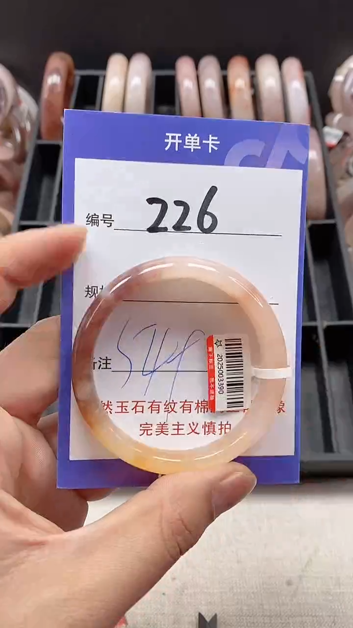 【闪购商品】石英质玉手镯未镶嵌226