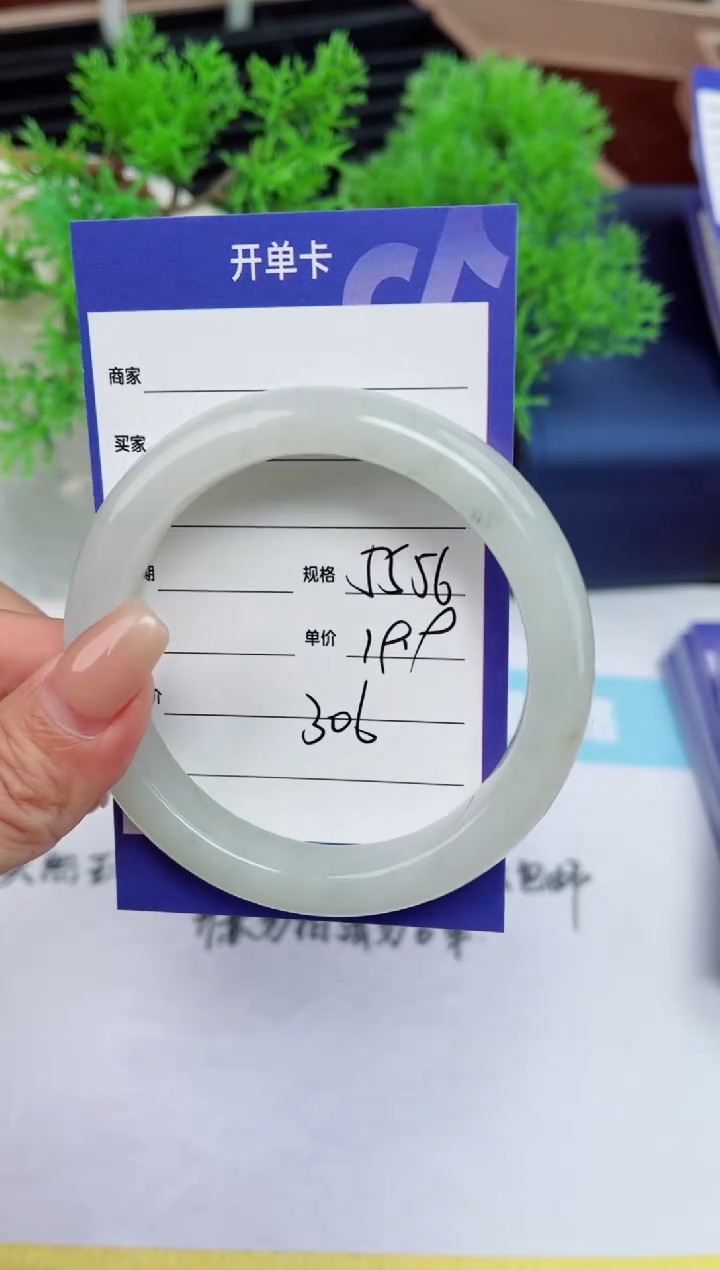 【闪购商品】石英质玉手镯未镶嵌306