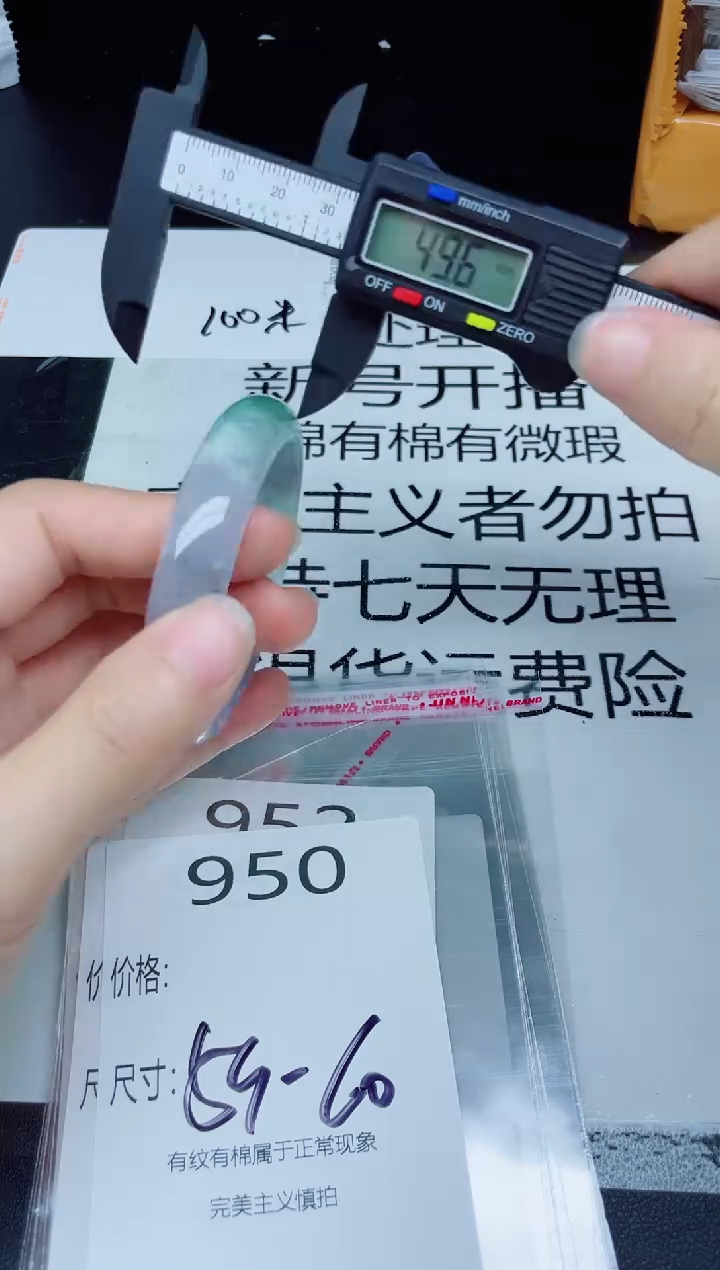 未镶嵌手镯翡翠950