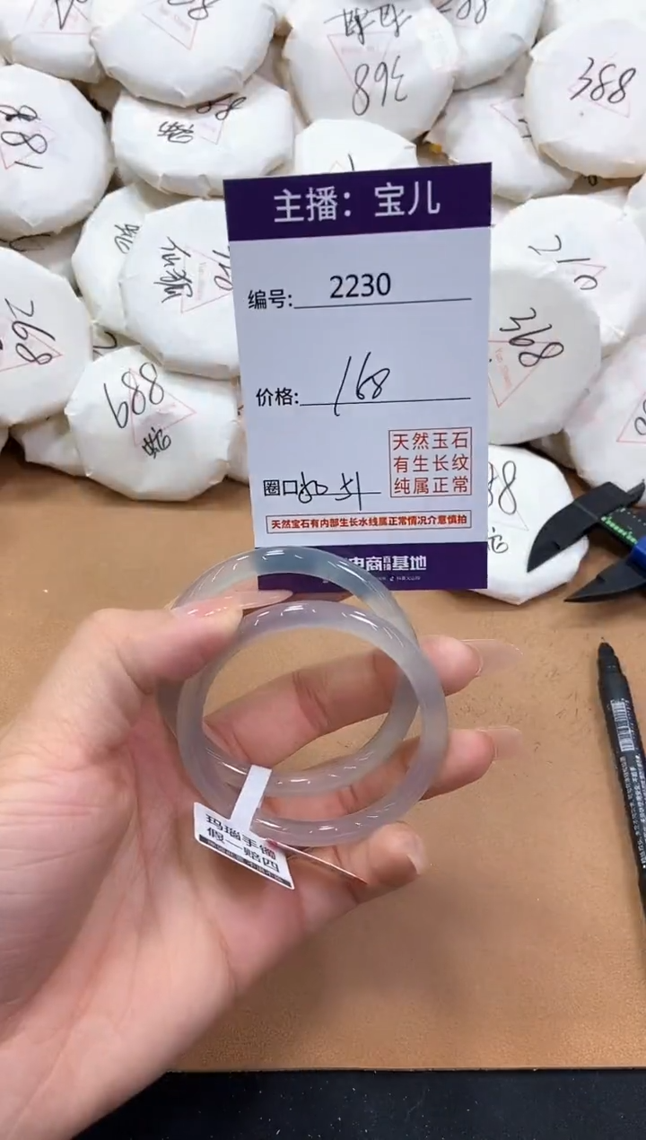 【闪购商品】玛瑙/玉髓手镯未镶嵌2230