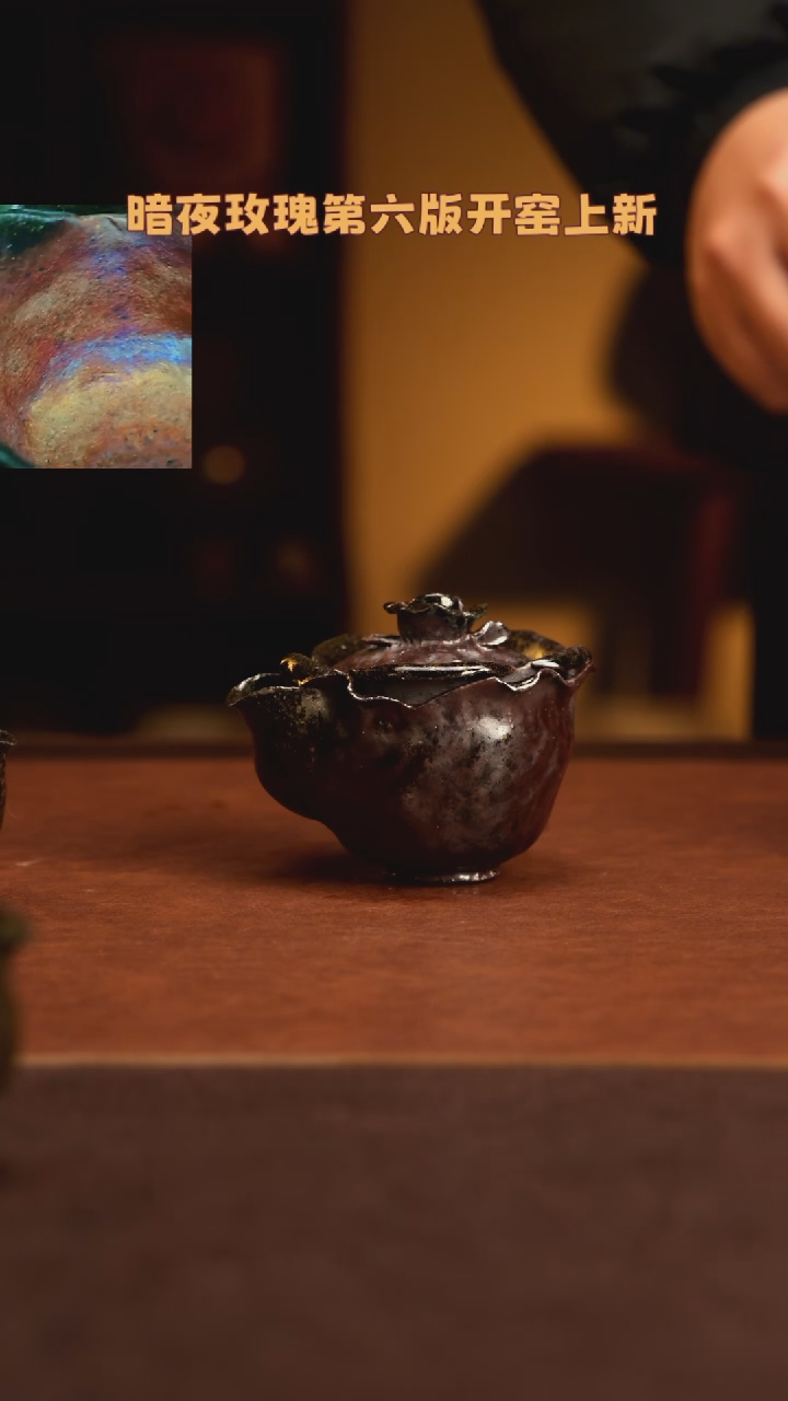 【闪购商品】杯79北山老师柴烧紫砂暗夜玫瑰