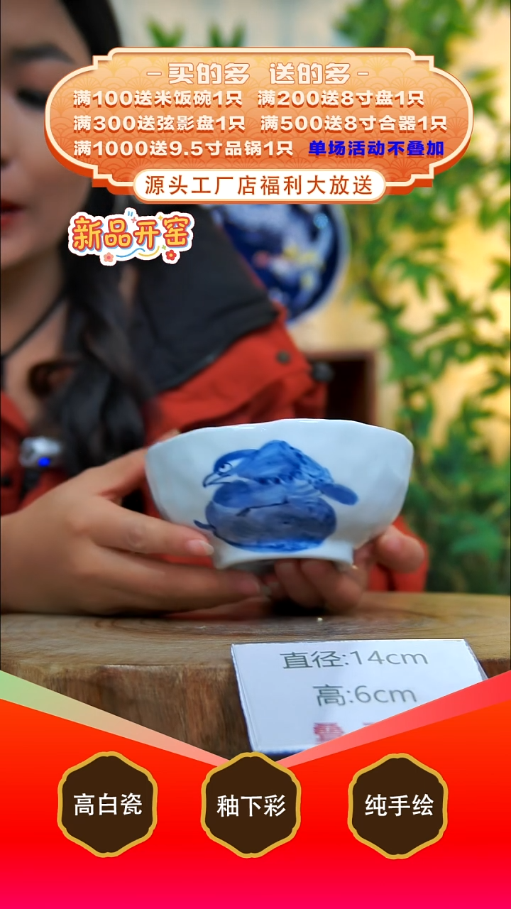 其他白泥景德镇手工手绘陶瓷【食品级】