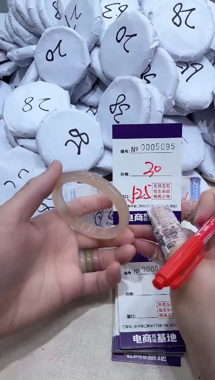 【闪购商品】玛瑙/玉髓手镯未镶嵌5095