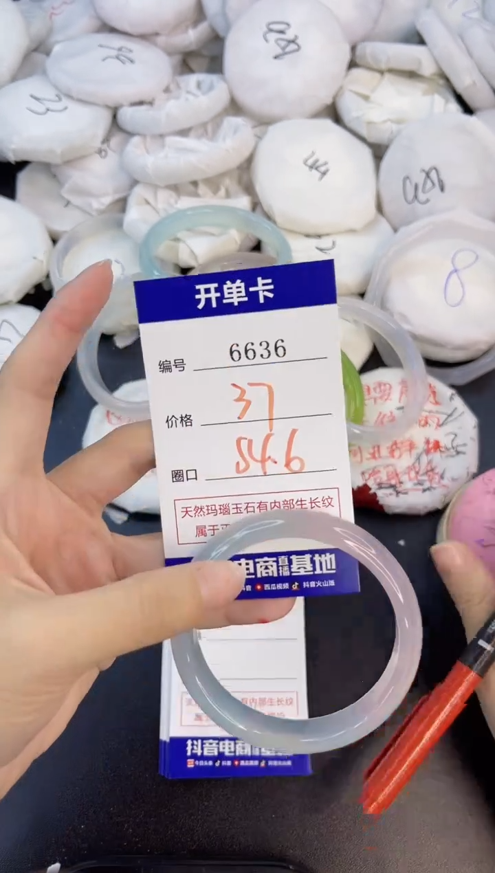 【闪购商品】玛瑙/玉髓手镯合金6636