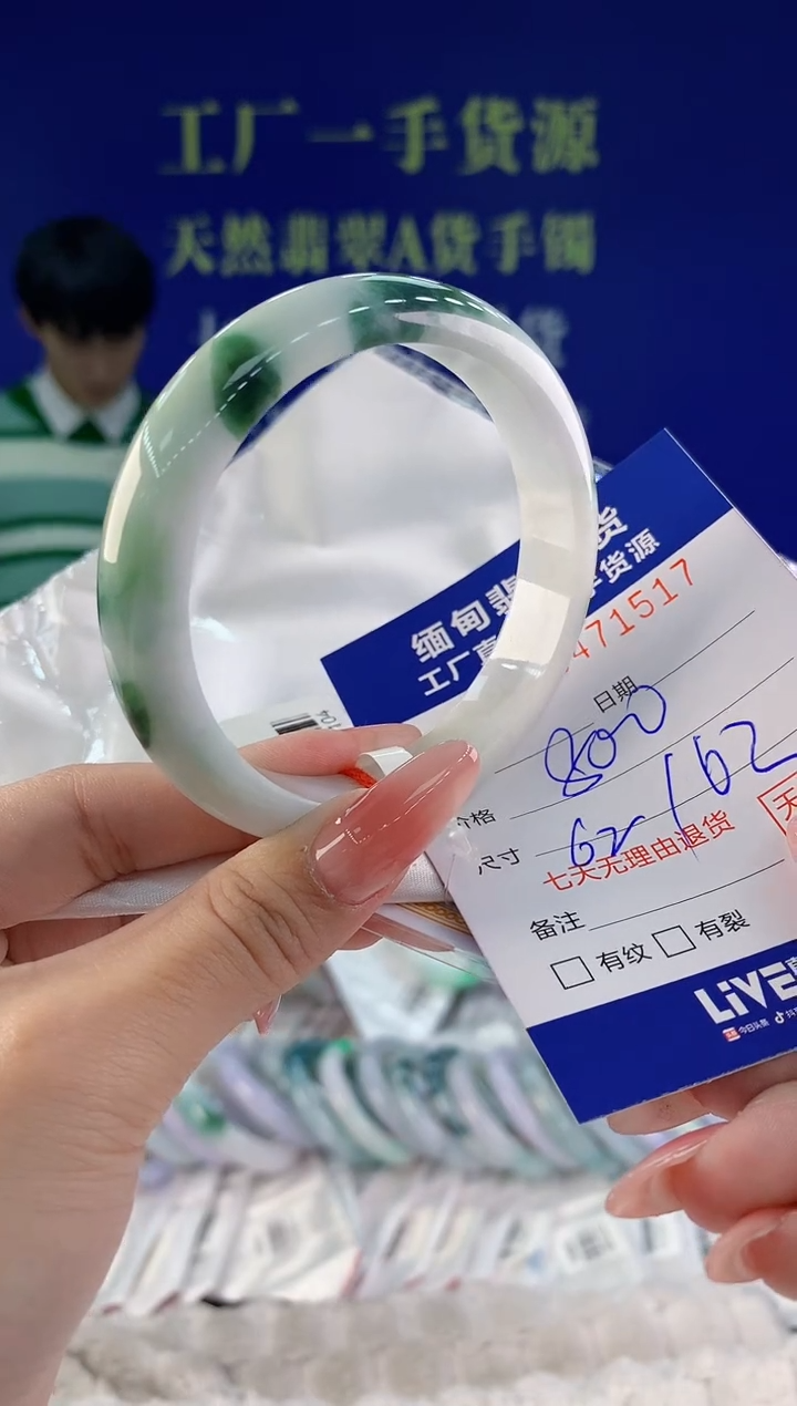 【闪购商品】翡翠手镯未镶嵌17天然A货翡翠