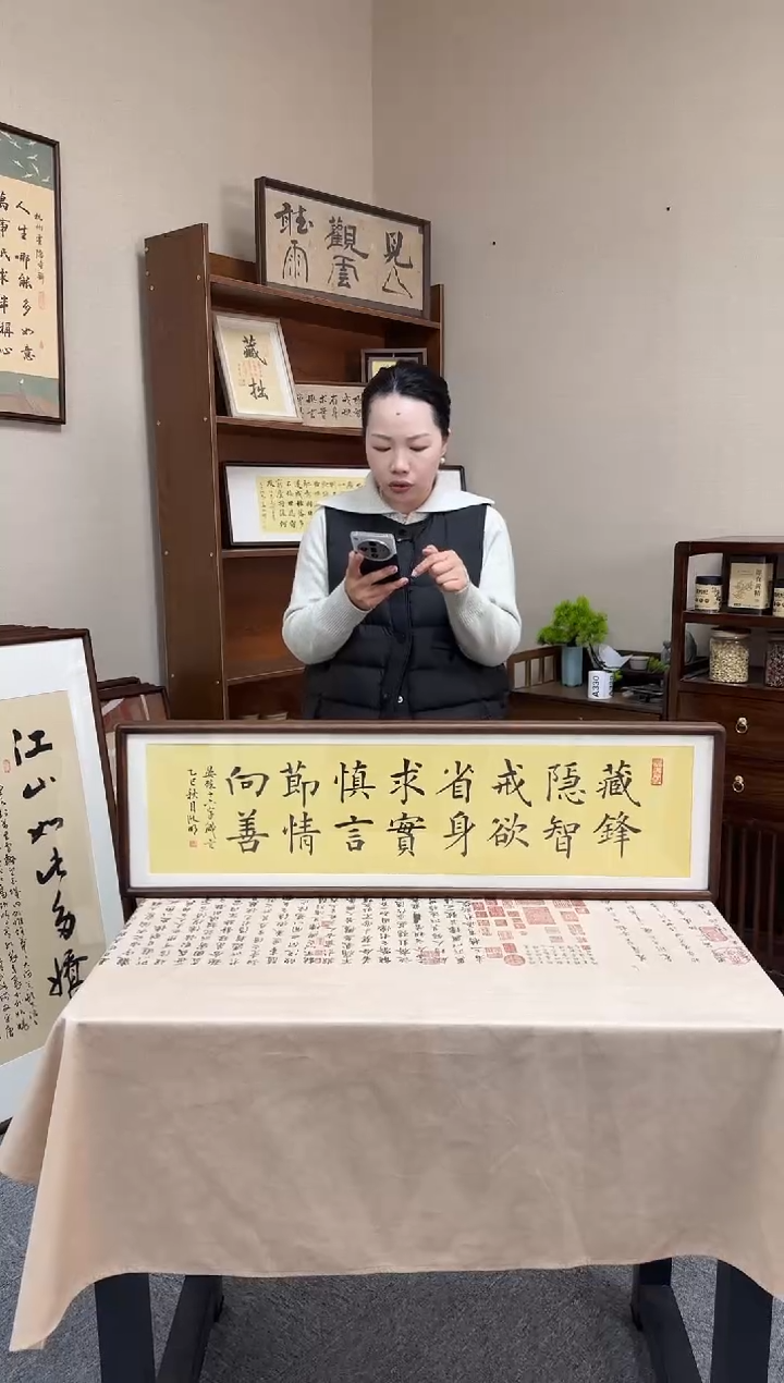 书法姜洪明-藏锋隐智-25*85尺寸楷书