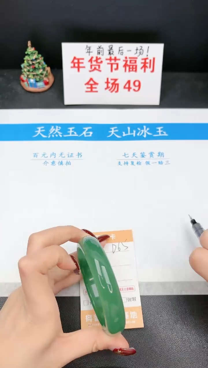 【闪购商品】石英质玉手镯未镶嵌65D