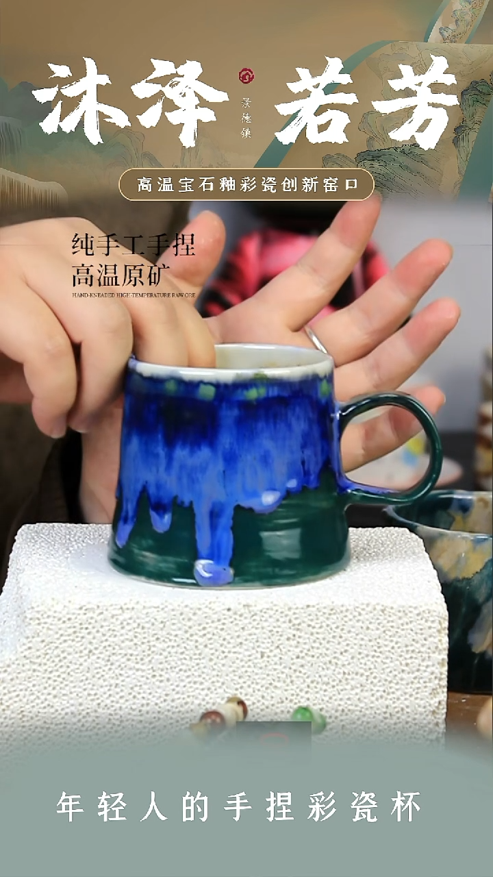 杯子瓷【沐泽文创·手捏系列】