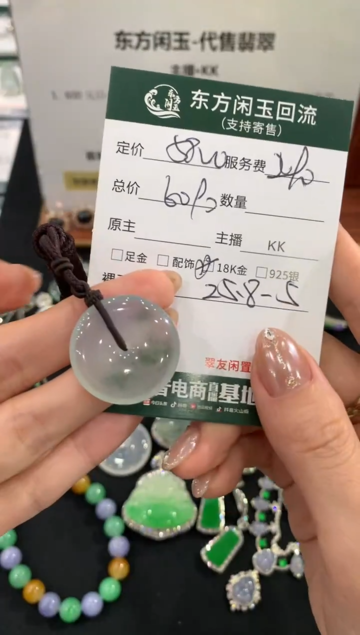 吊坠(不含链)未镶嵌翡翠扣子不退换